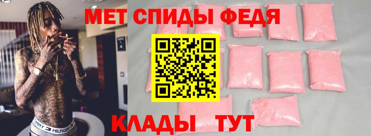 АМФ 97%  Вход с VPN  Амфетамин  Орёл 
