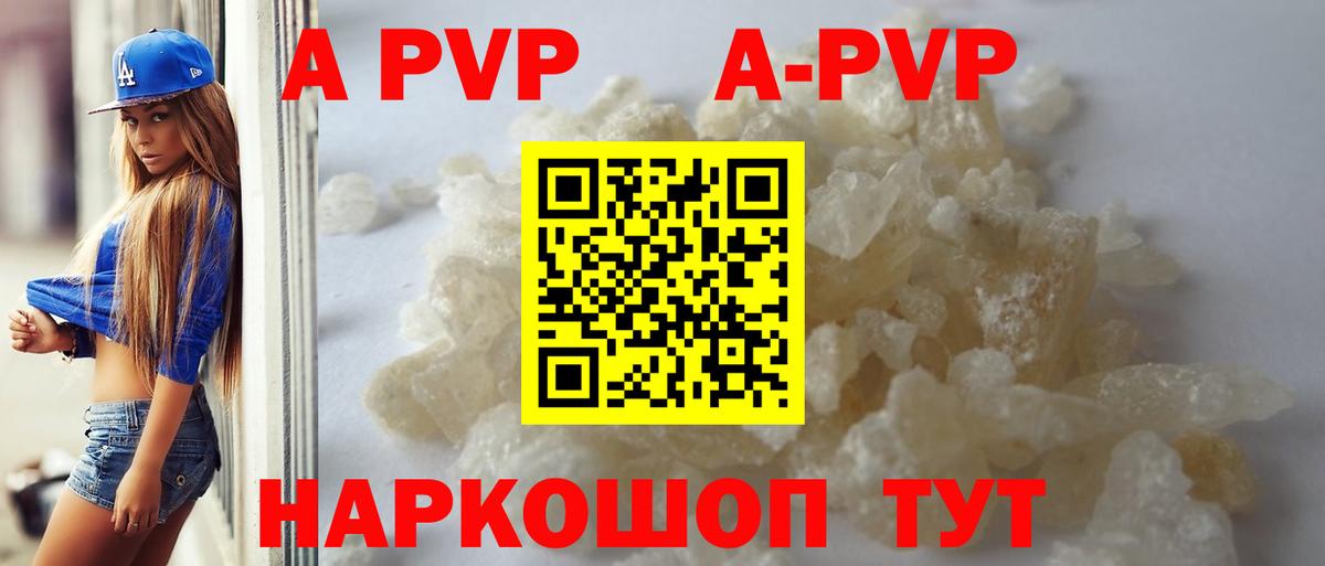 A-PVP СК КРИС Орёл