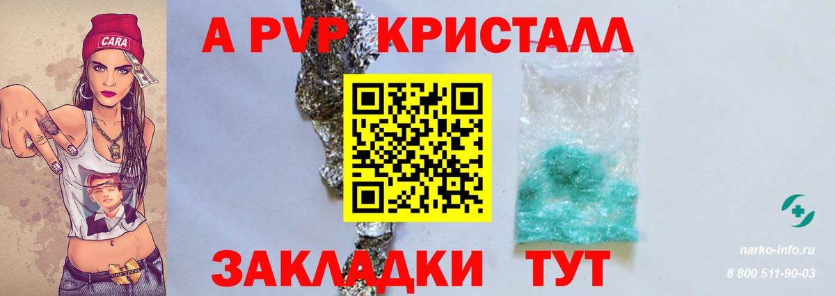 Alfa_PVP Crystall  A PVP мука  Альфа ПВП VHQ  закладка  Вход с VPN  Орёл 