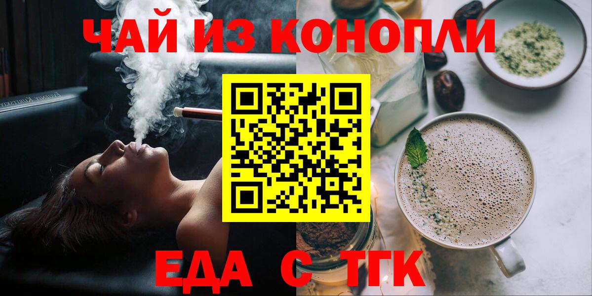 Орёл  Cannafood марихуана  Вход с VPN 