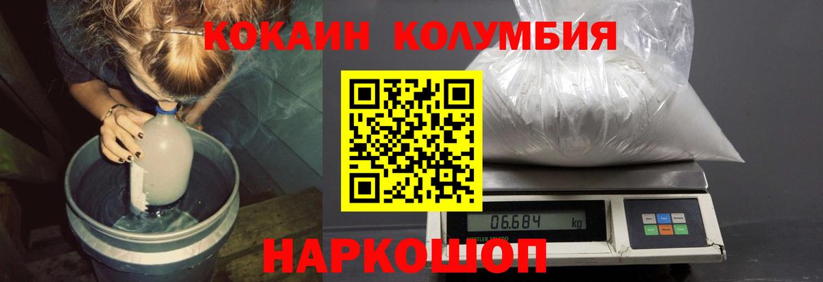 КОКАИН FishScale  Вход с VPN  Cocaine  Орёл 
