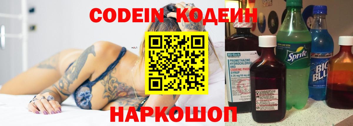 Кодеиновый сироп Lean напиток Lean (лин) Орёл