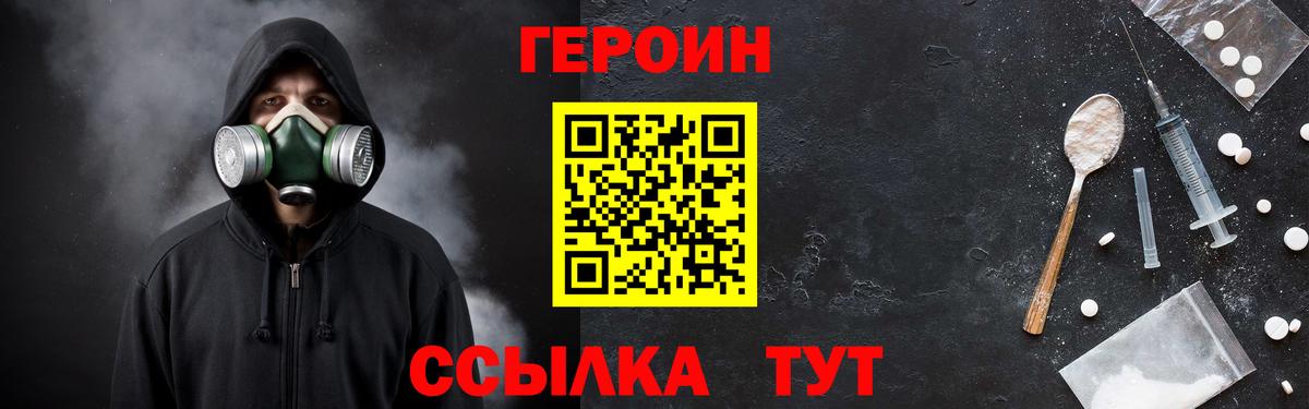 Героин  ГЕРОИН афганец  Вход с VPN  Орёл 
