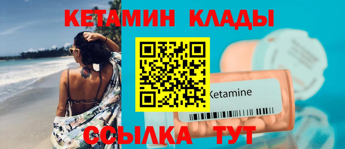 Орёл  Кетамин ketamine  Вход с VPN 