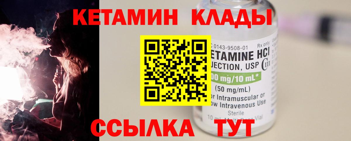КЕТАМИН VHQ Орёл
