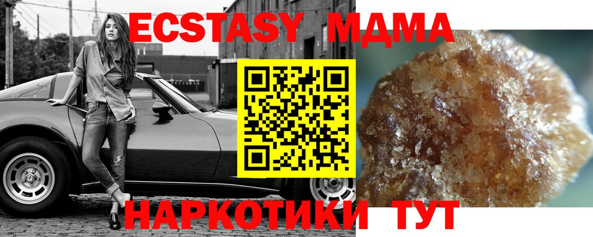 МДМА VHQ  Вход с VPN  MDMA Molly  Орёл 