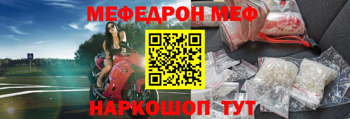МЕФ Орёл