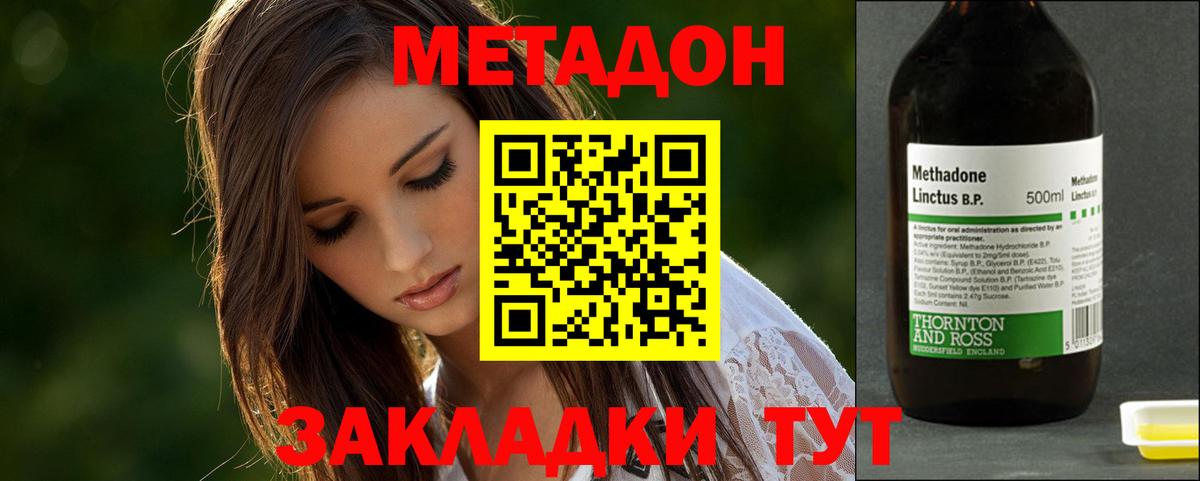 МЕТАДОН мёд  Вход с VPN  МЕТАДОН methadone  Орёл 