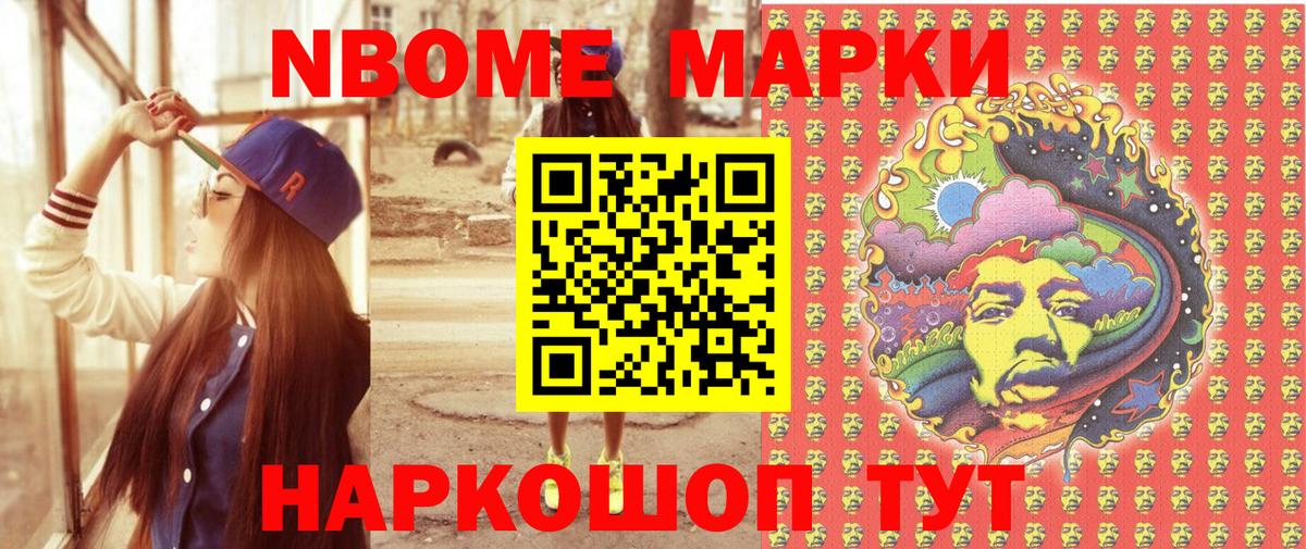 Наркотические марки 1,8мг Орёл